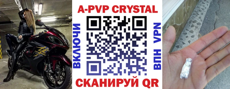 Альфа ПВП VHQ купить Балашов
