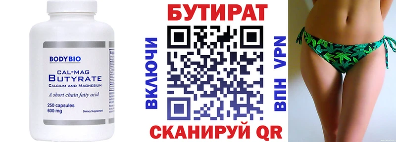 БУТИРАТ BDO 33% где можно купить наркотик Балашов