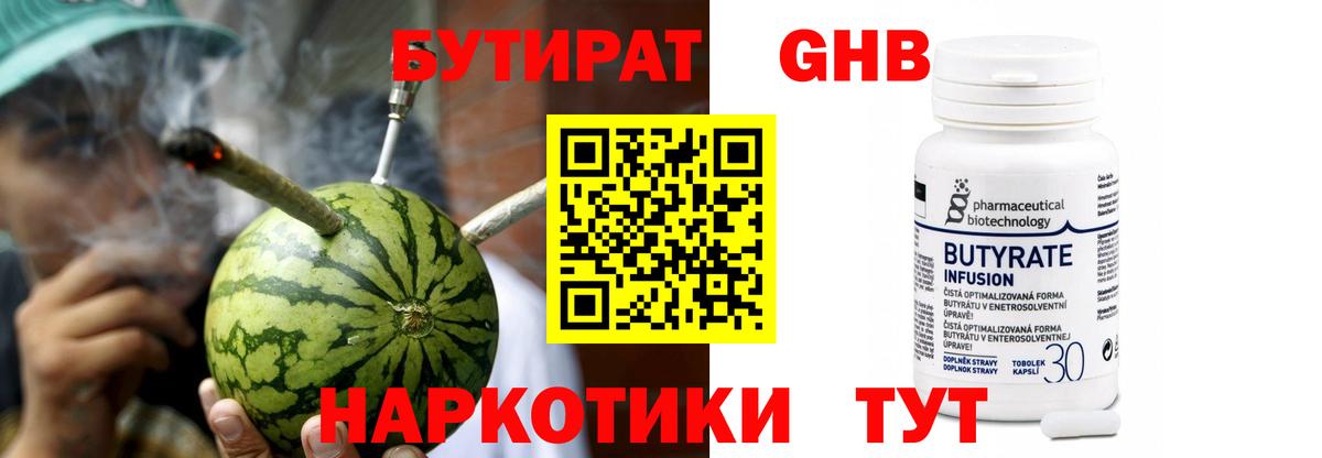 Балашов  БУТИРАТ буратино  Бутират  Вход с VPN 