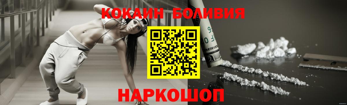 Cocaine Боливия Балашов