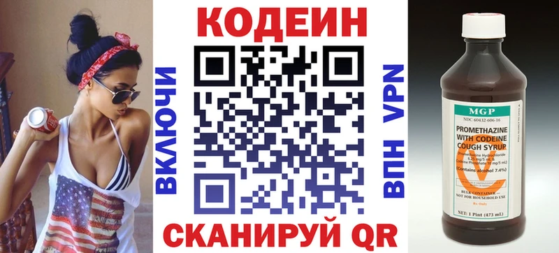 shop Telegram  Балашов  Кодеиновый сироп Lean напиток Lean (лин)  магазин продажи наркотиков 