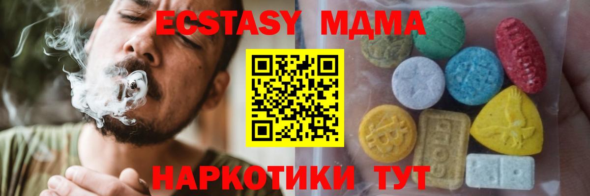 ЭКСТАЗИ mix  ЭКСТАЗИ бентли  Вход с VPN  Балашов 
