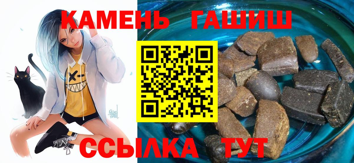 Гашиш 40% ТГК  Вход с VPN  Гашиш  Балашов 