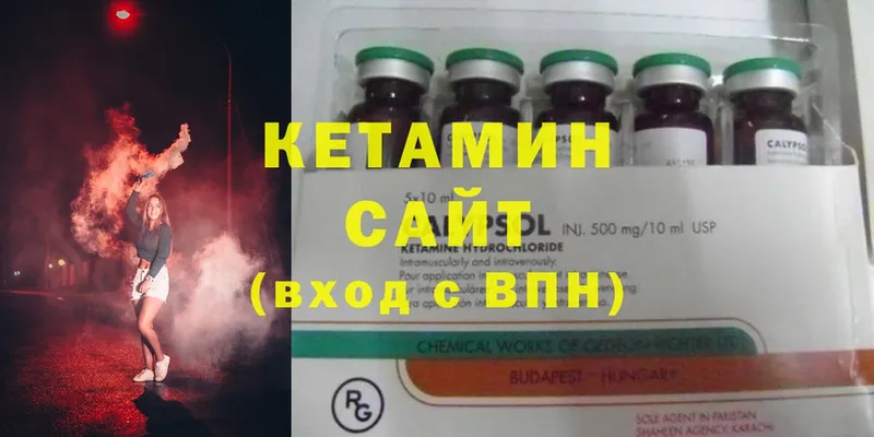 Кетамин ketamine  Балашов 