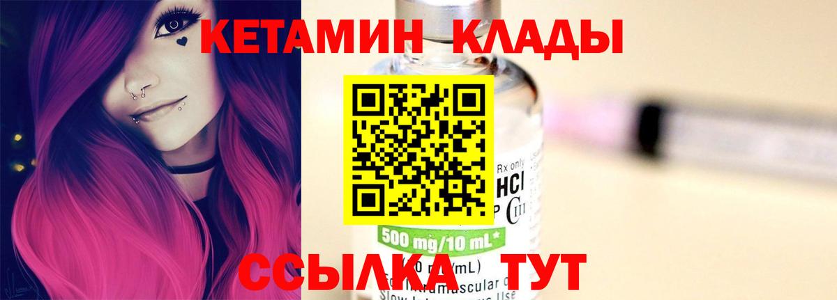 КЕТАМИН ketamine  Вход с VPN  Балашов 