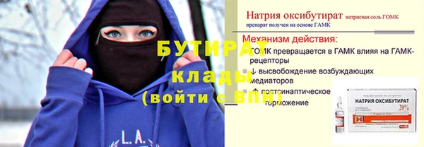 бутират Нязепетровск