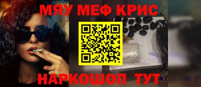 MESCALINE Канаш