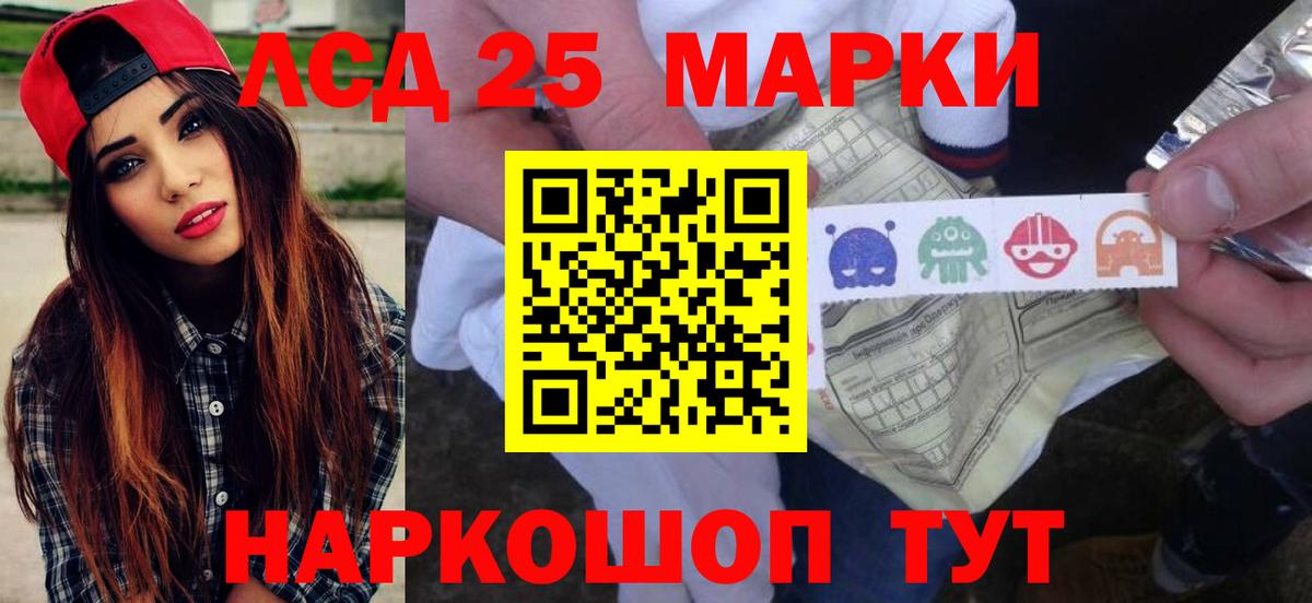 ЛСД экстази  LSD-25 экстази кислота  Вход с VPN  Балашов 