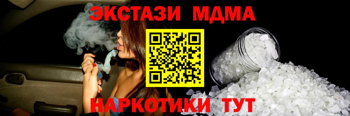 Балашов  МДМА  МДМА молли  Вход с VPN  MDMA crystal 