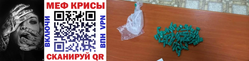 МЕФ кристаллы Балашов