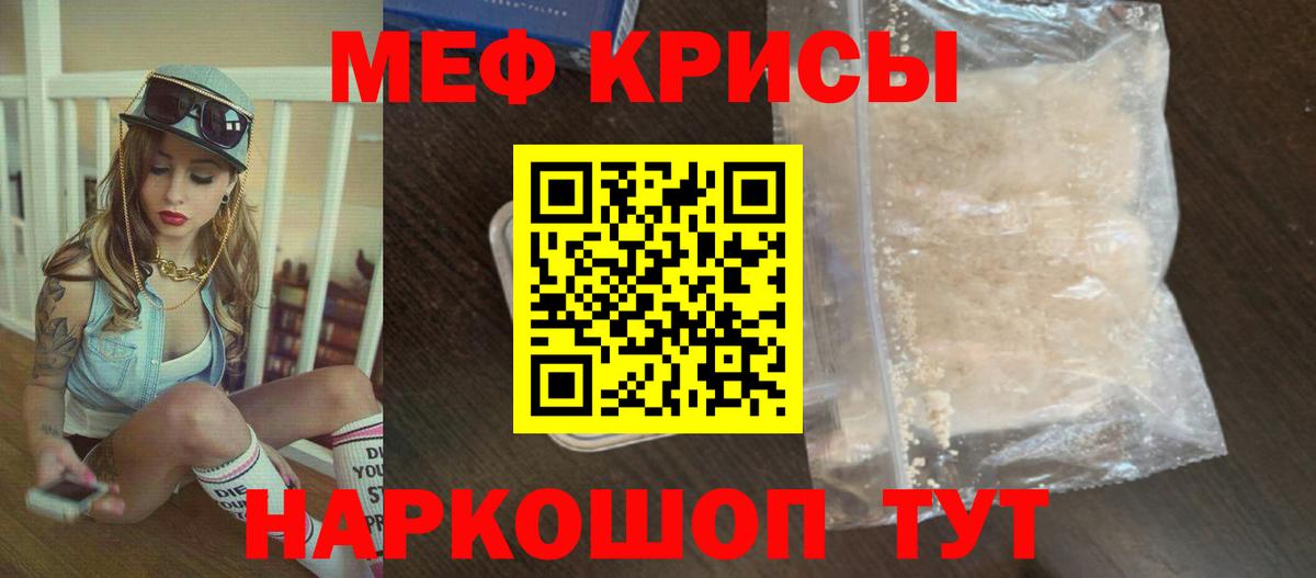 Меф мяу мяу мука Балашов