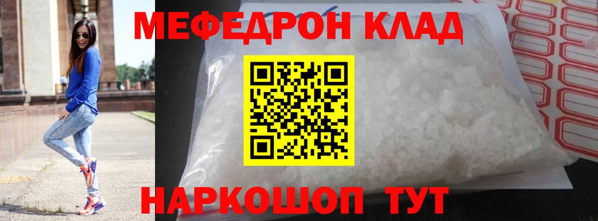 МЯУ-МЯУ  Мефедрон VHQ  хочу   Балашов  МЕФ 4 MMC  Вход с VPN 