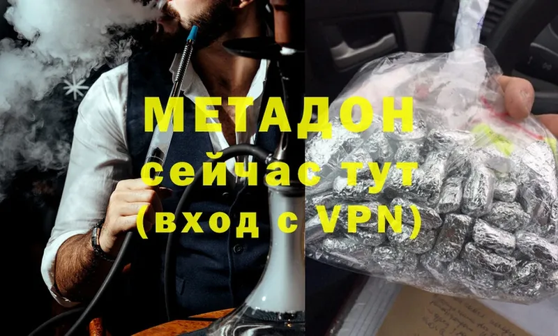 МЕТАДОН methadone  Балашов 