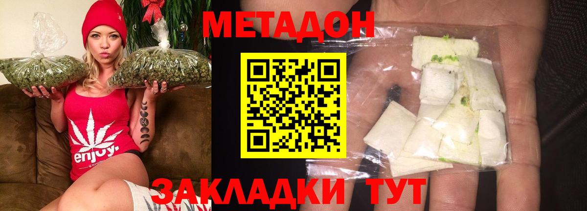 МЕТАДОН кристалл  Метадон кристалл  кракен вход  Балашов  Вход с VPN 