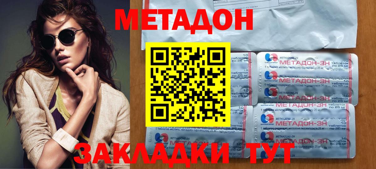 МЕТАДОН VHQ Балашов