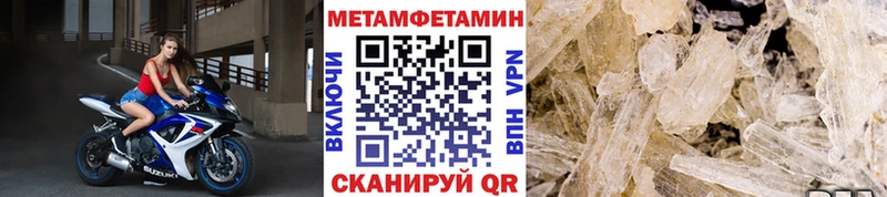 цена наркотик  маркетплейс наркотические препараты  МЕТАМФЕТАМИН кристалл  Балашов 