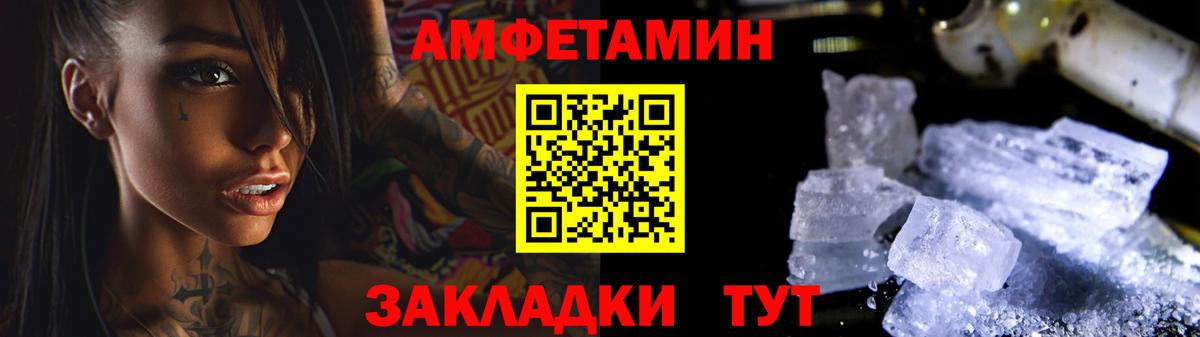 МЕТАМФЕТАМИН винт Балашов