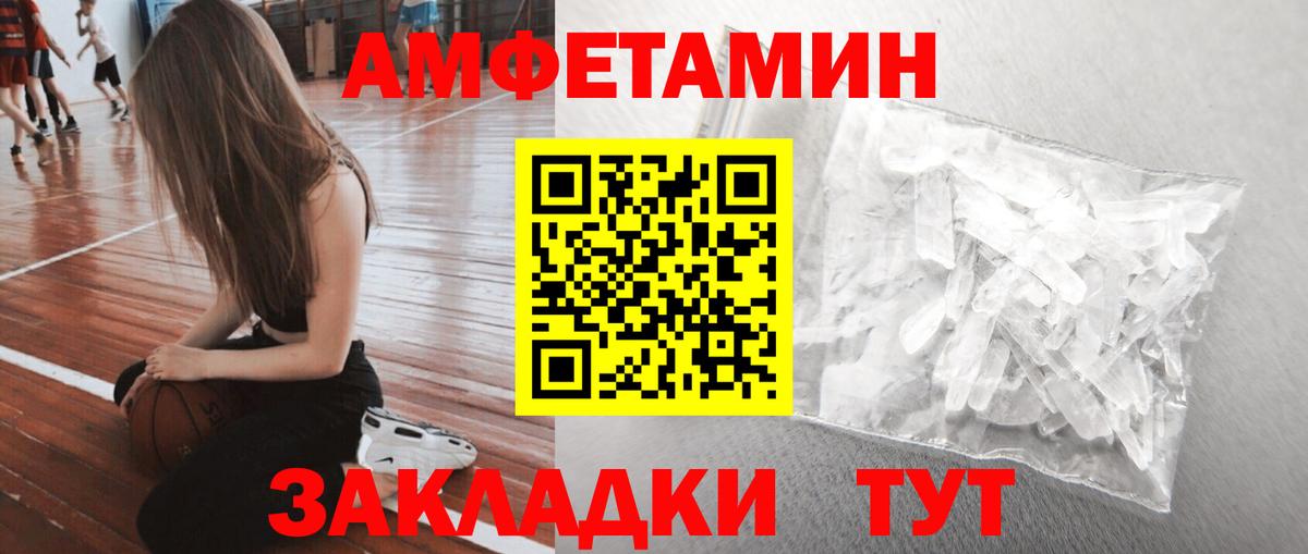 Первитин мет  Первитин мет  Балашов  Вход с VPN 