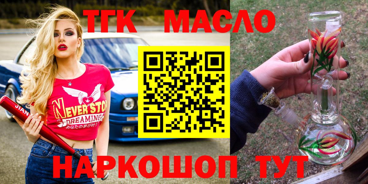 ТГК концентрат Балашов